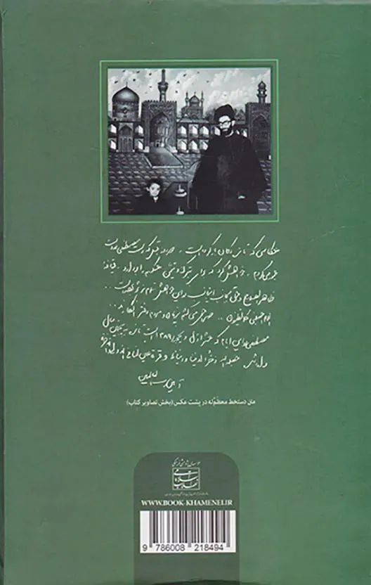 خون دلی که لعل شد